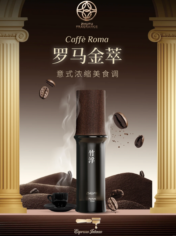 Flacon de parfum Caffè Roma de la marque Zhufu, élégant avec un design sophistiqué, destiné à la parfumerie de luxe.